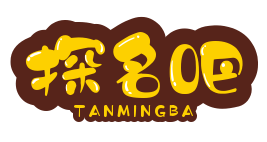 探名吧